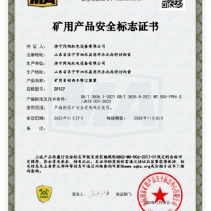 裝置安標